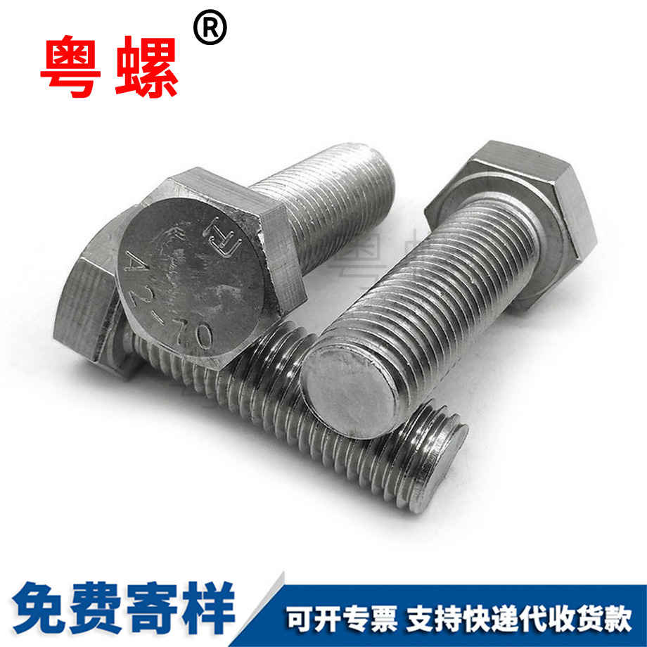 圖木舒克外圖木舒克六角螺絲 圖木舒克外圖木舒克六角螺絲