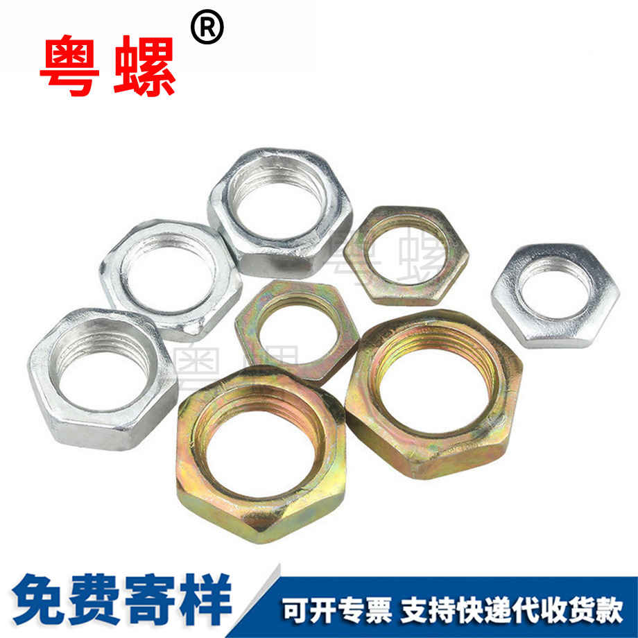 黃山六角螺母