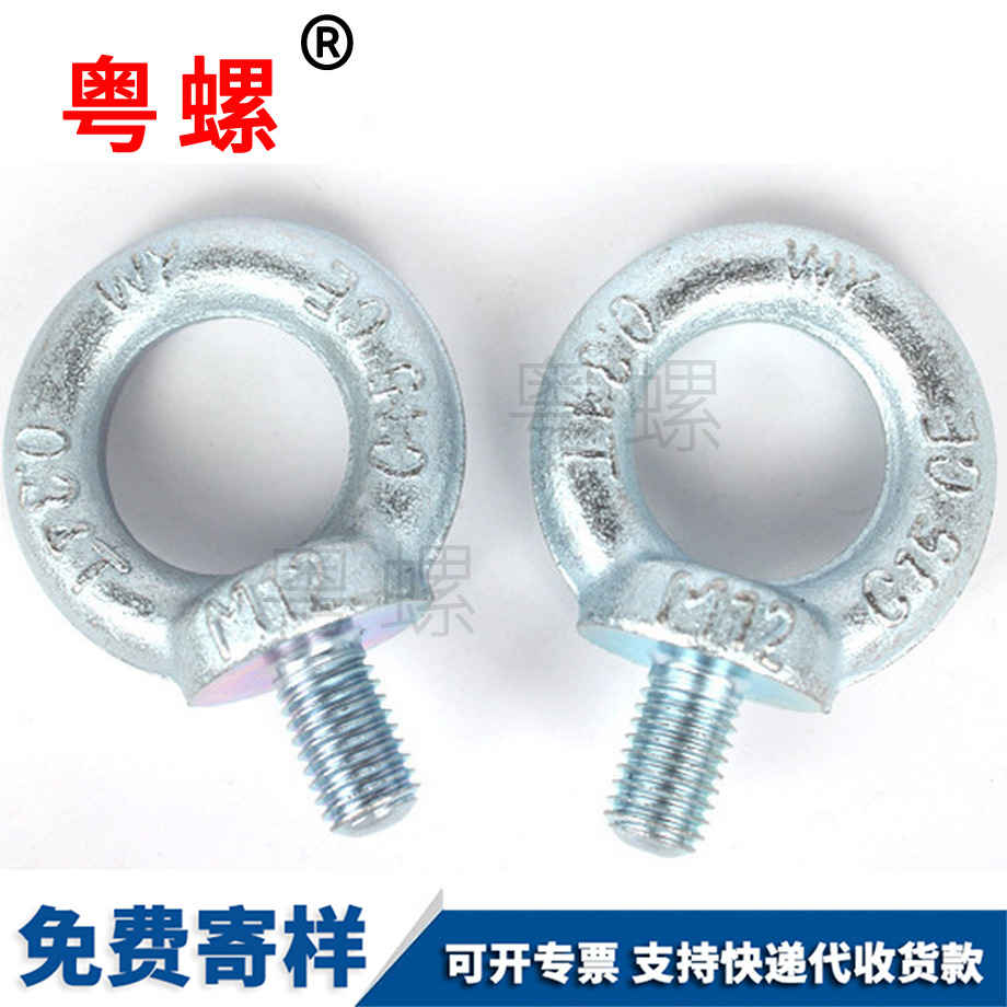 黃山吊環(huán)圓環(huán)螺絲