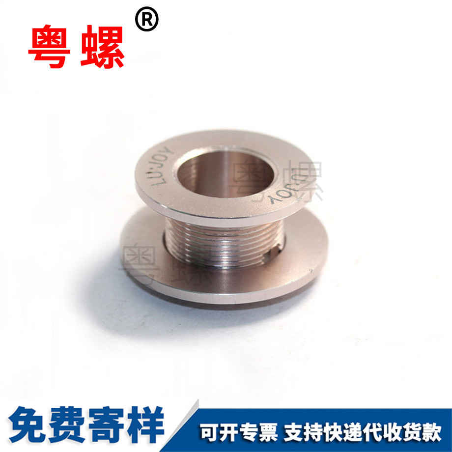 LED面板燈高開槽非標螺絲