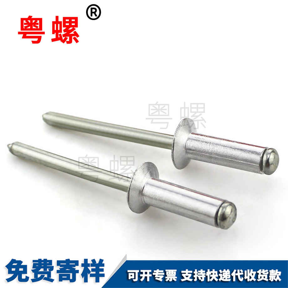 怒江開口型鋁拉釘 怒江開口型鋁拉釘