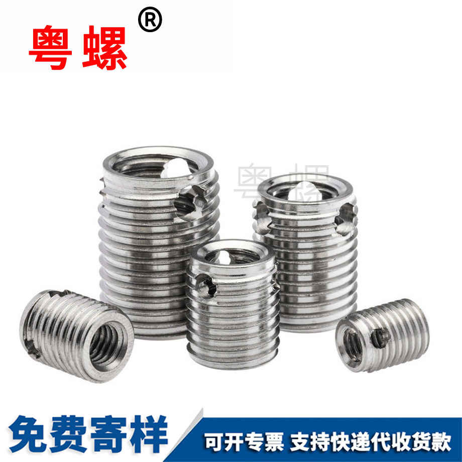 牡丹江308型不銹鋼牡丹江自攻螺套 牡丹江308型不銹鋼牡丹江自攻螺套