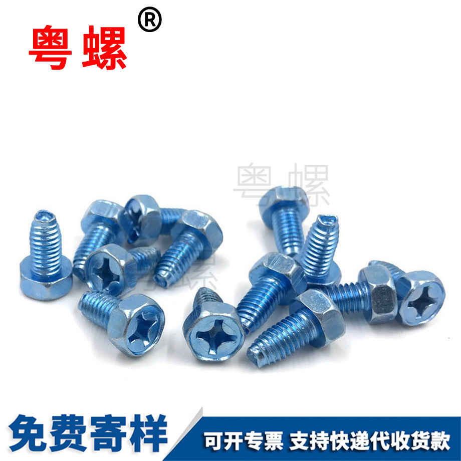 商洛三角牙商洛自攻螺絲 商洛三角牙商洛自攻螺絲