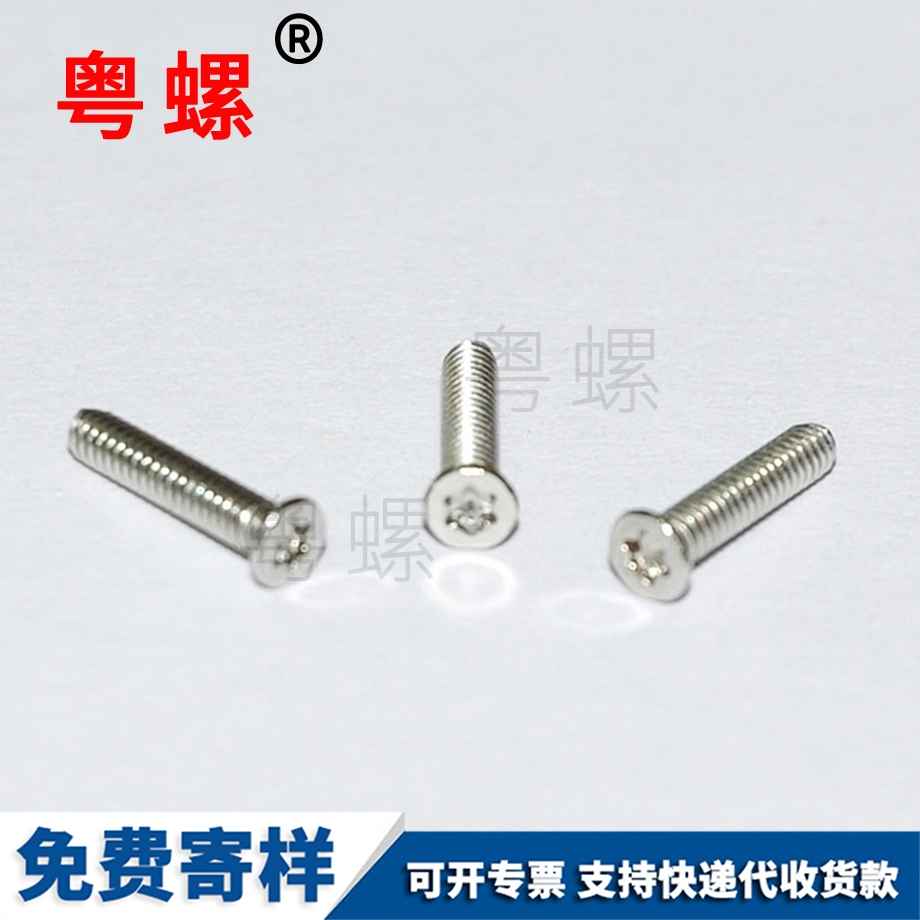 牡丹江T型螺絲
