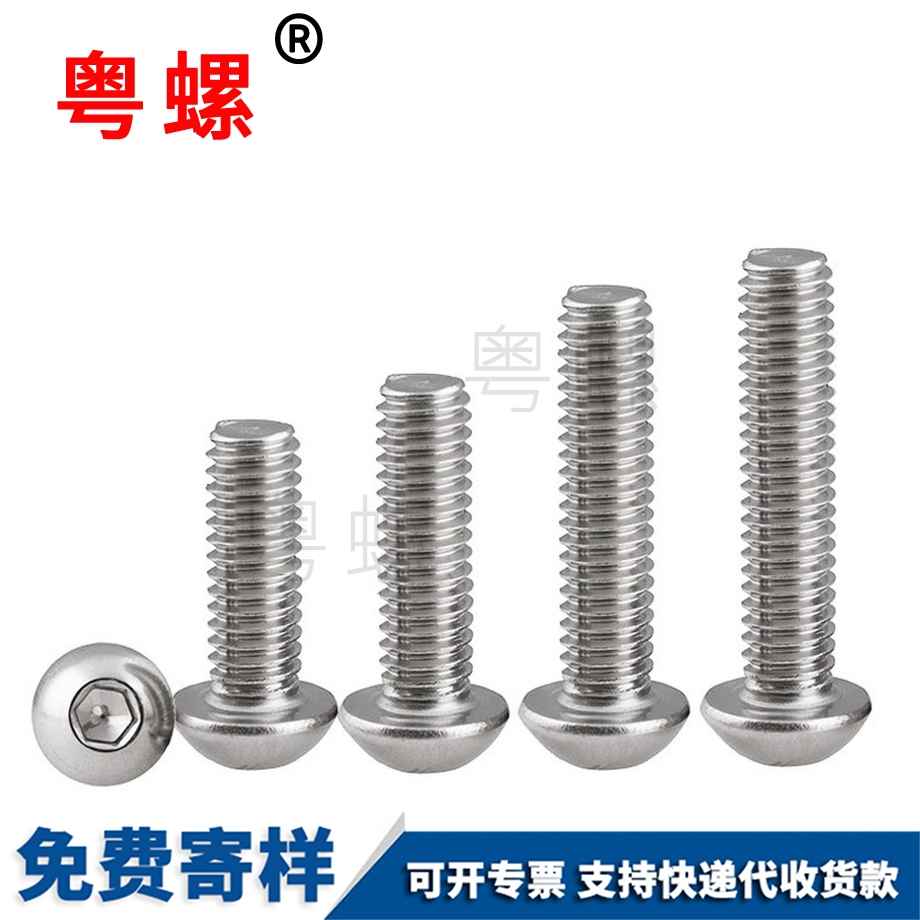 定制半圓楚雄頭內(nèi)楚雄六角螺絲