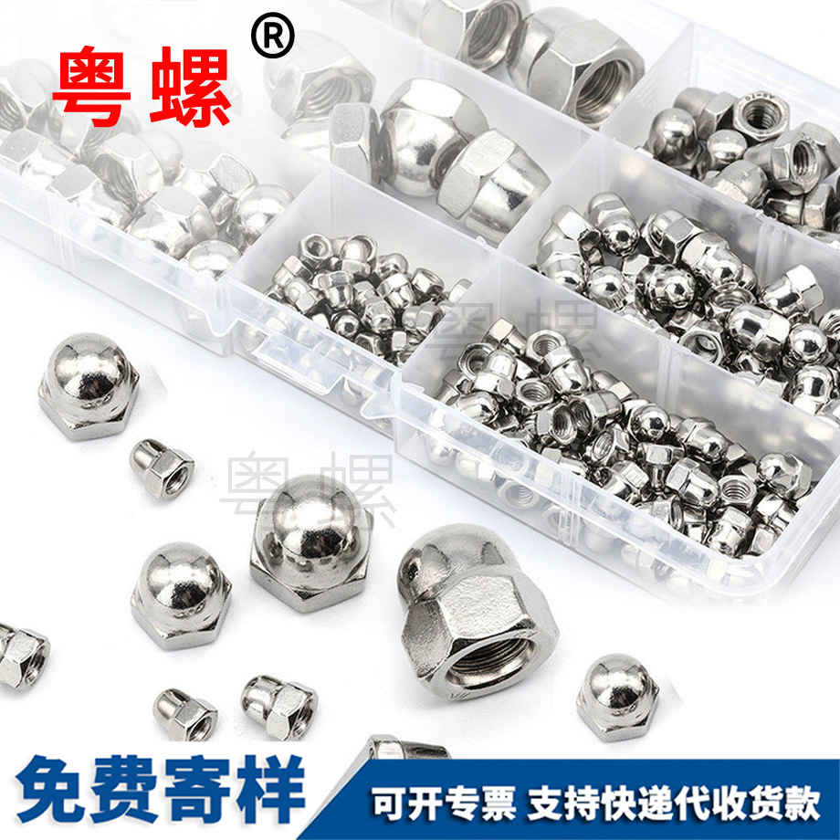 供應(yīng)黃山蓋型螺母