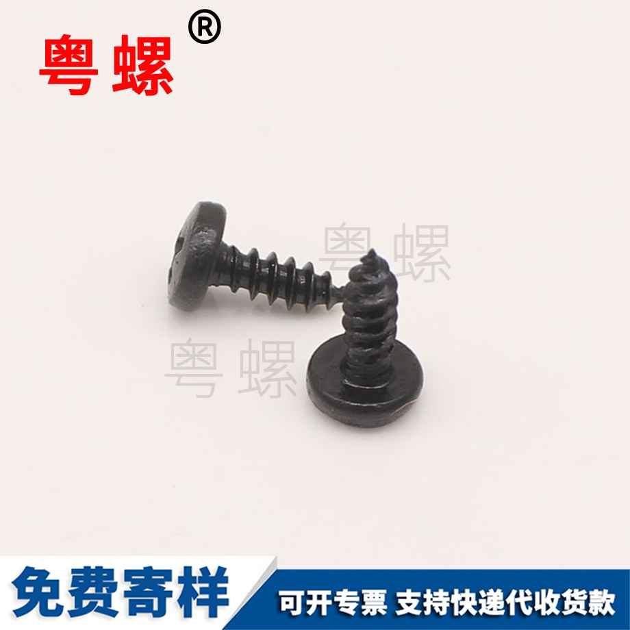 B頭自攻保定螺絲釘