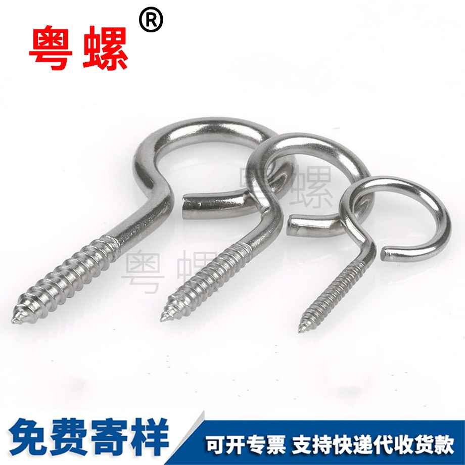 羊眼涪陵自攻螺絲