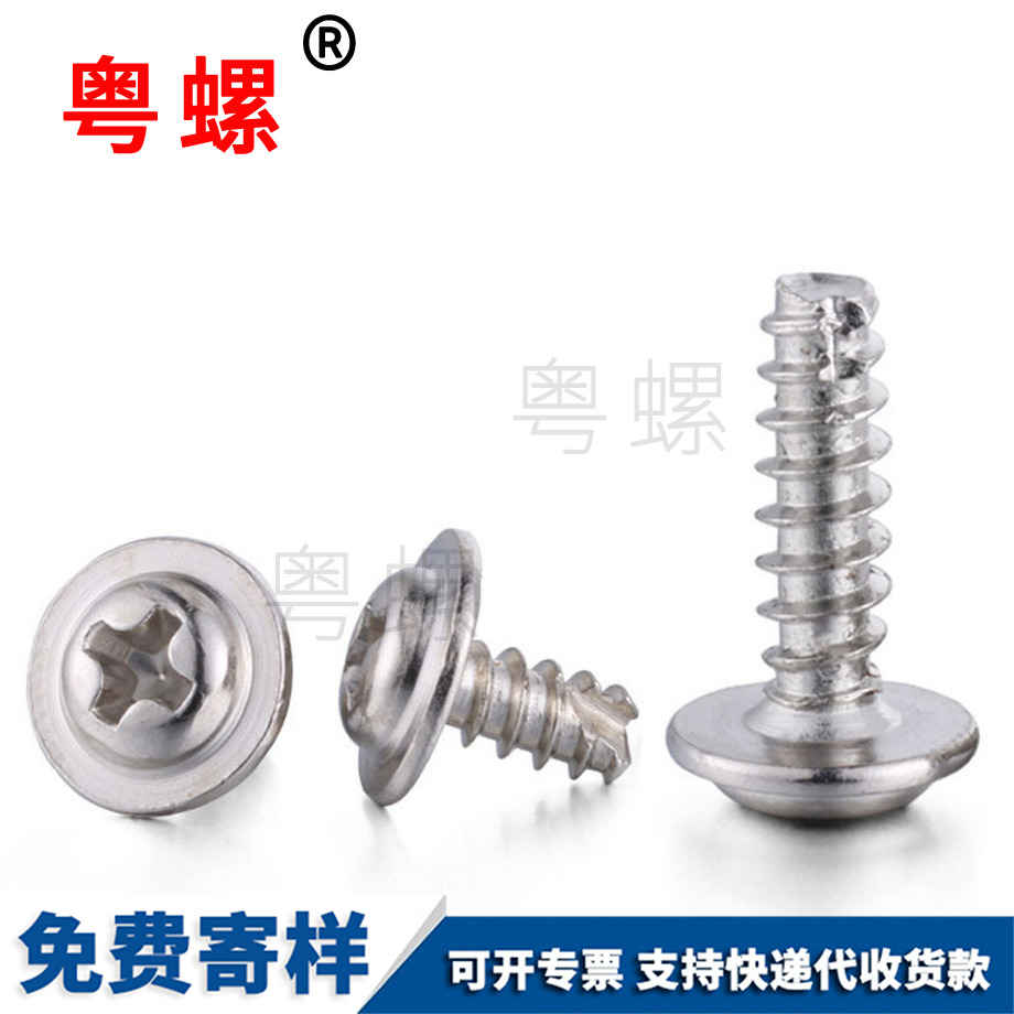 平尾楚雄割尾楚雄自攻螺絲