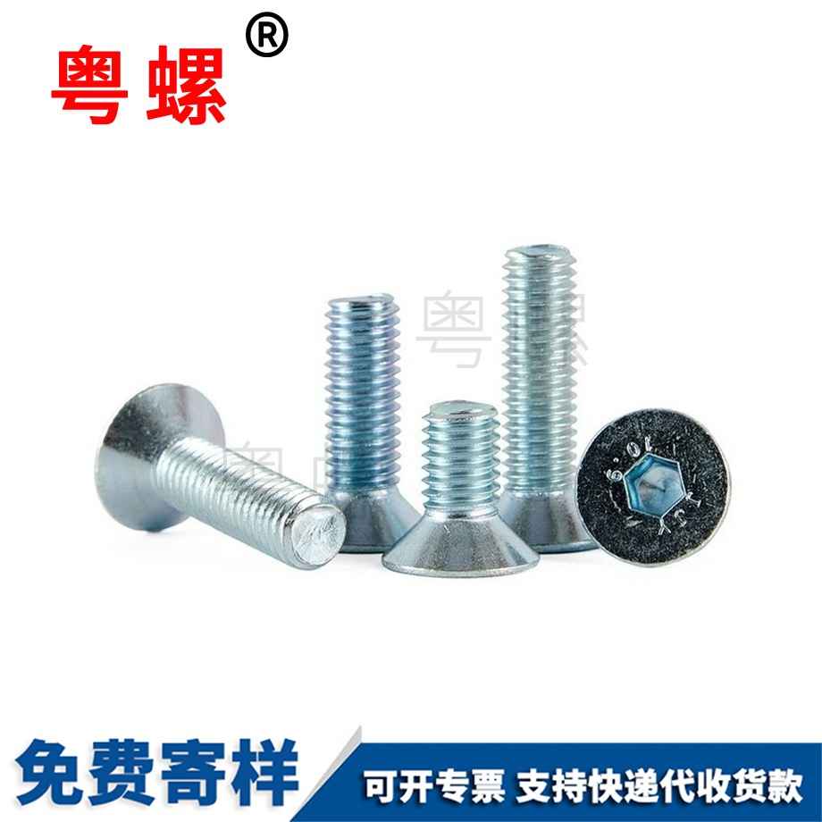 鍍鋅沉保定頭內(nèi)保定六角螺絲 鍍鋅沉保定頭內(nèi)保定六角螺絲