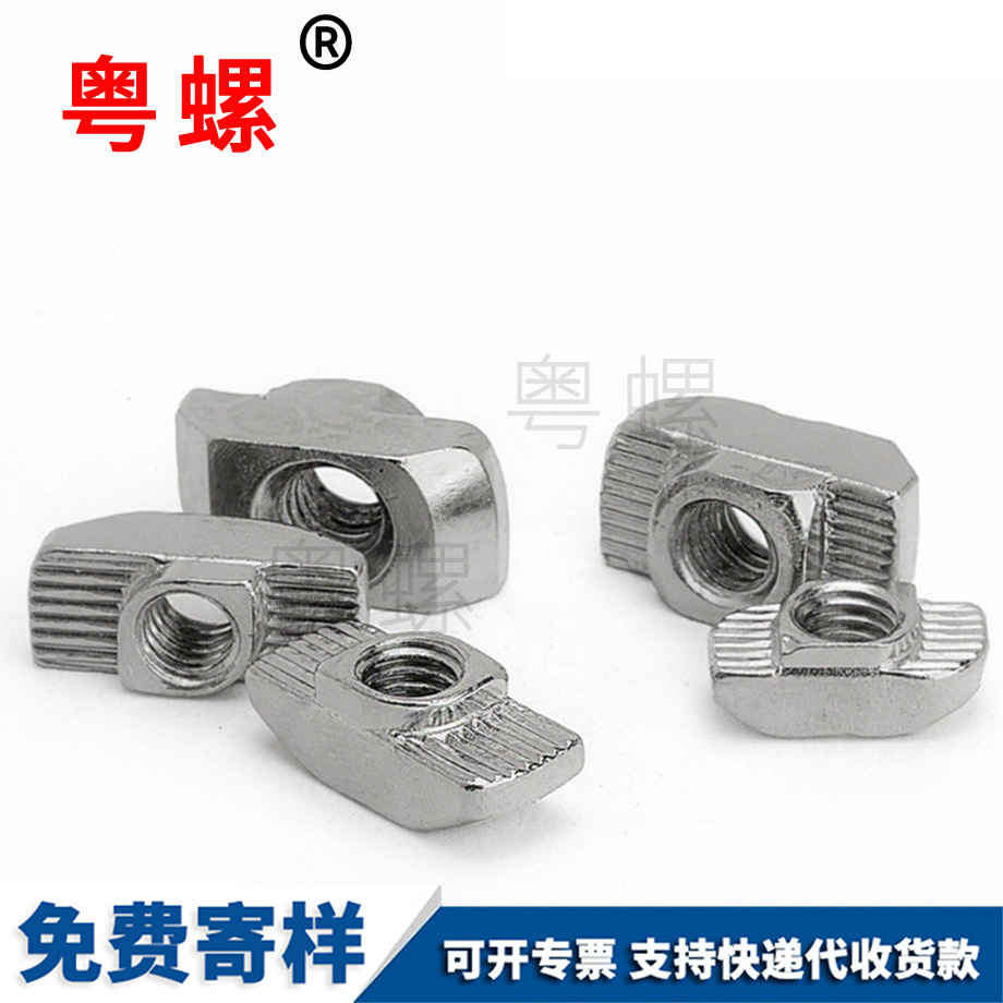商洛t型螺帽 商洛t型螺帽