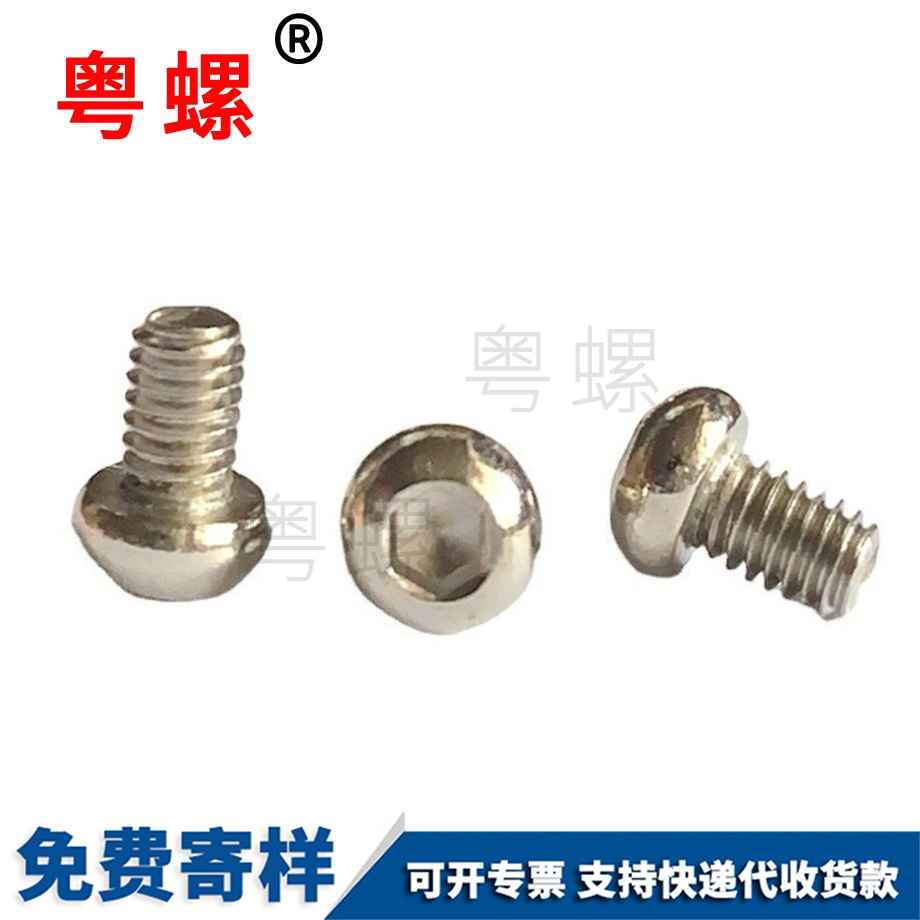 圓頭內(nèi)六角機(jī)牙商洛機(jī)螺絲 圓頭內(nèi)六角機(jī)牙商洛機(jī)螺絲