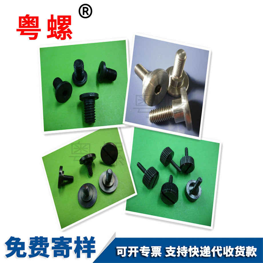 迪慶內(nèi)六角迪慶臺階螺絲 迪慶內(nèi)六角迪慶臺階螺絲