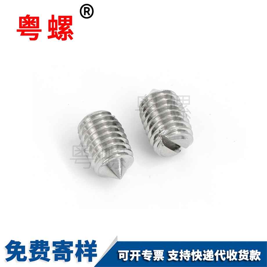 西安GB71一字西安無頭西安機(jī)米螺絲 西安GB71一字西安無頭西安機(jī)米螺絲