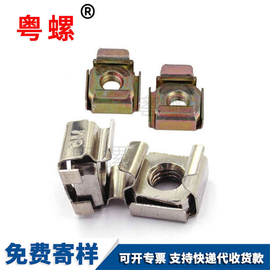 西雙版納卡式螺母