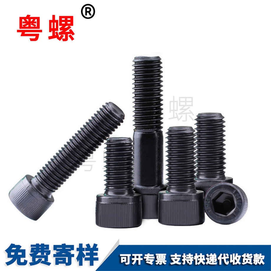 生產(chǎn)牡丹江牡丹江DIN912牡丹江杯頭螺絲