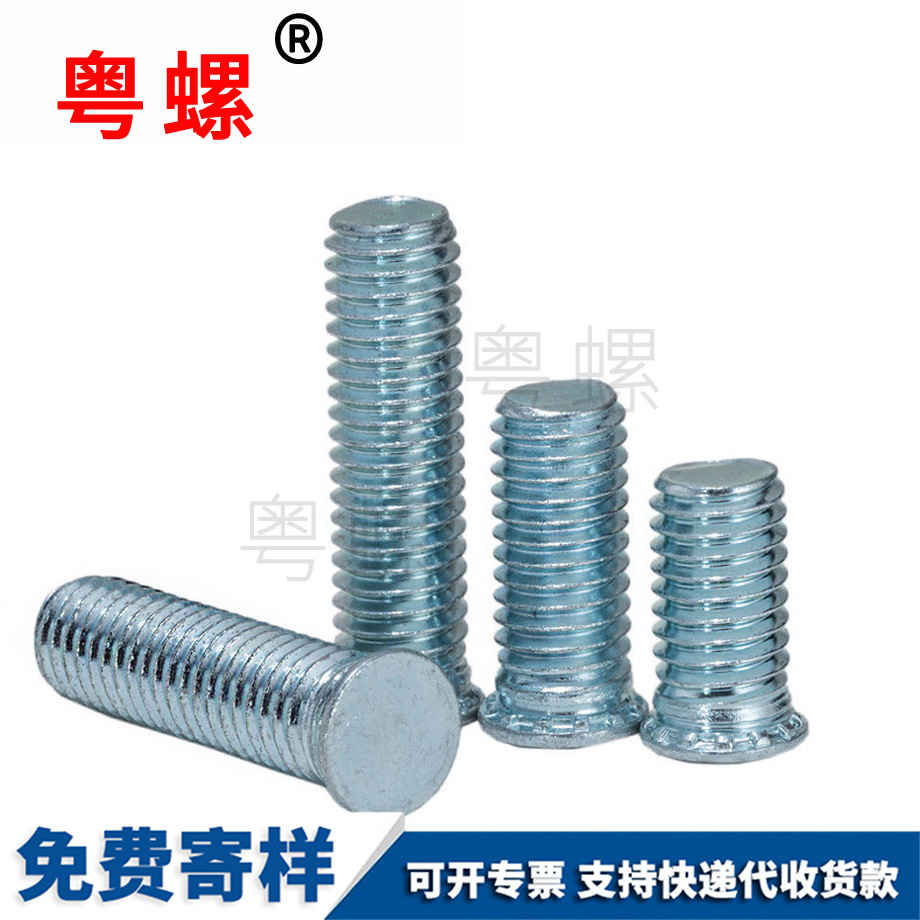 供應(yīng)牡丹江壓鉚螺絲