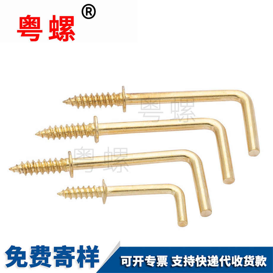 鍍銅迪慶七字鉤迪慶自攻螺絲