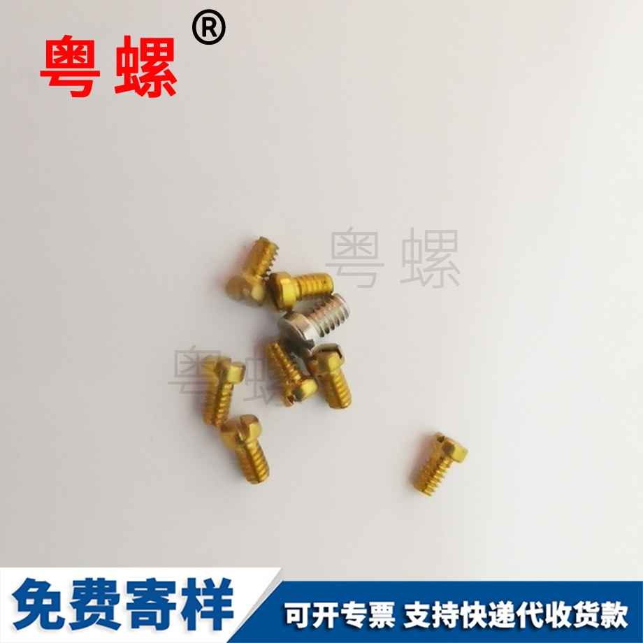 阜陽一字螺絲 阜陽一字螺絲