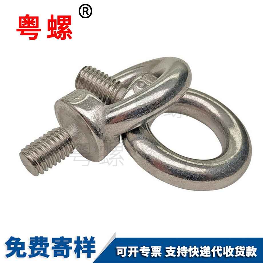 商洛吊環(huán)螺絲