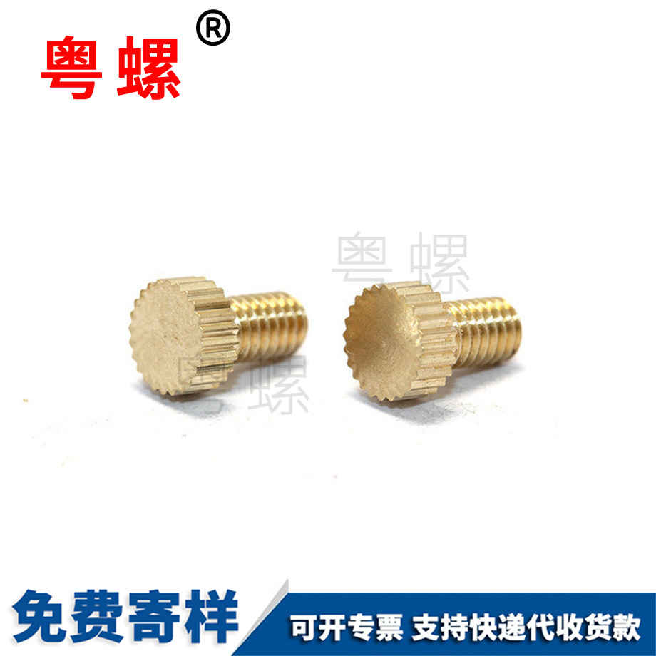 商洛非標(biāo)商洛銅螺絲