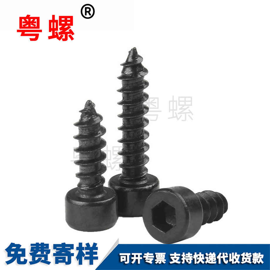 供應(yīng)河北內(nèi)六角自攻河北螺絲釘