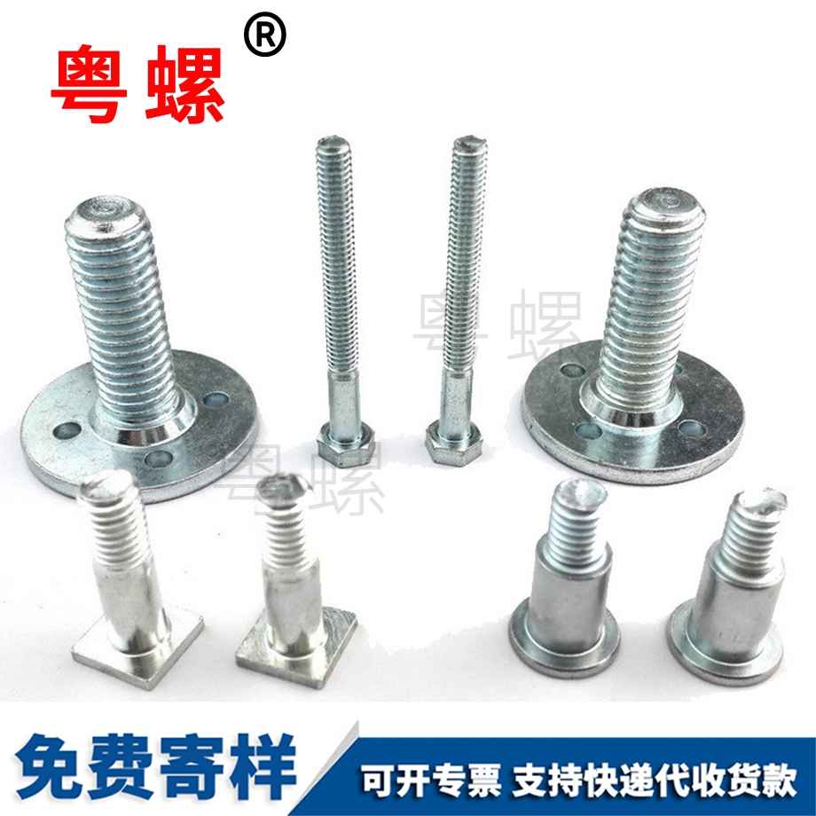 生產(chǎn)德宏機螺絲