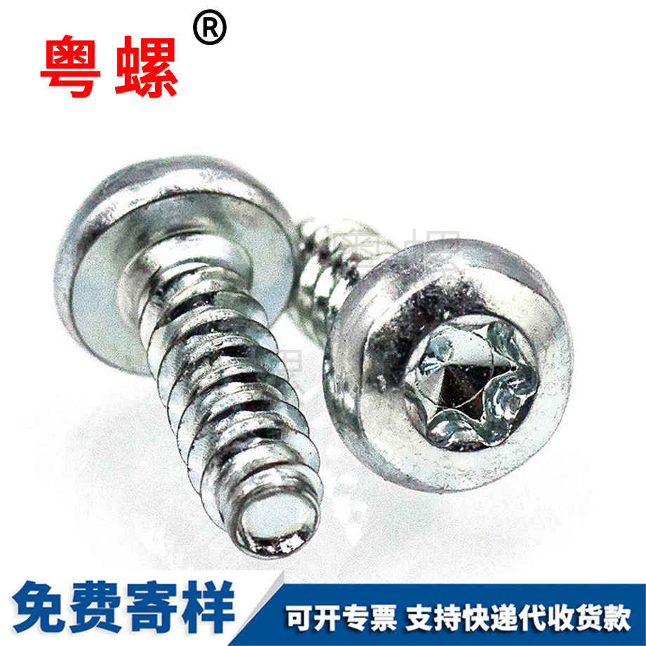 平尾自攻螺釘 平尾自攻螺釘