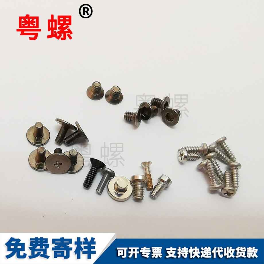 自攻秦皇島螺絲釘 自攻秦皇島螺絲釘