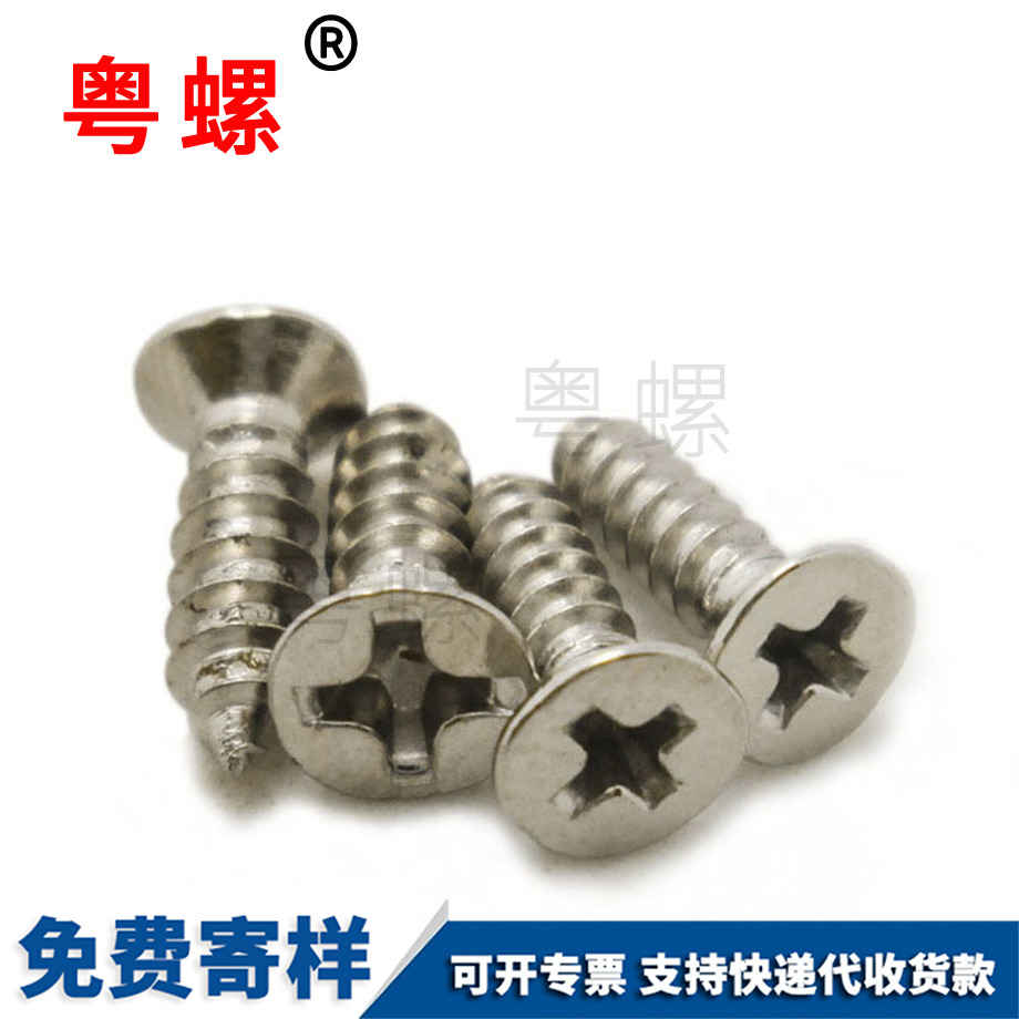 邯鄲沉頭邯鄲小螺絲