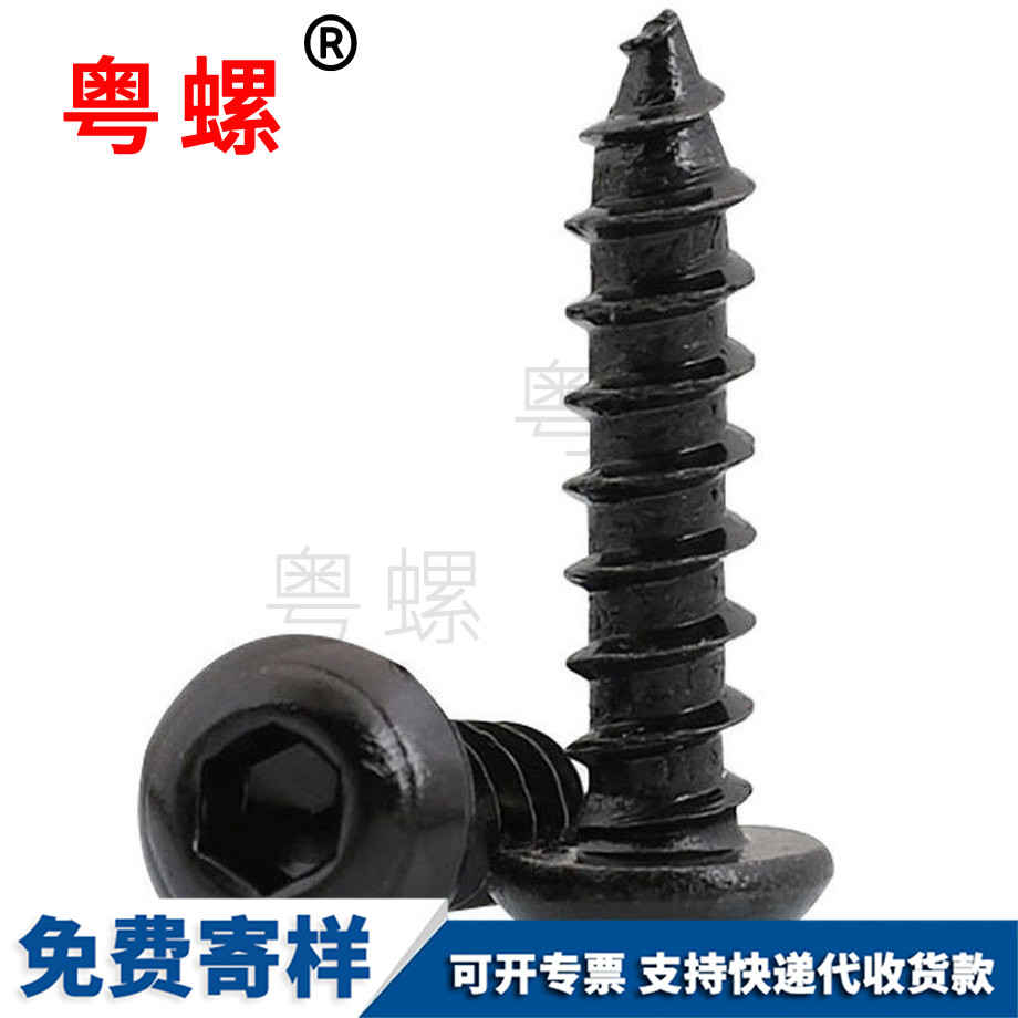 定做內(nèi)圖木舒克六角螺絲