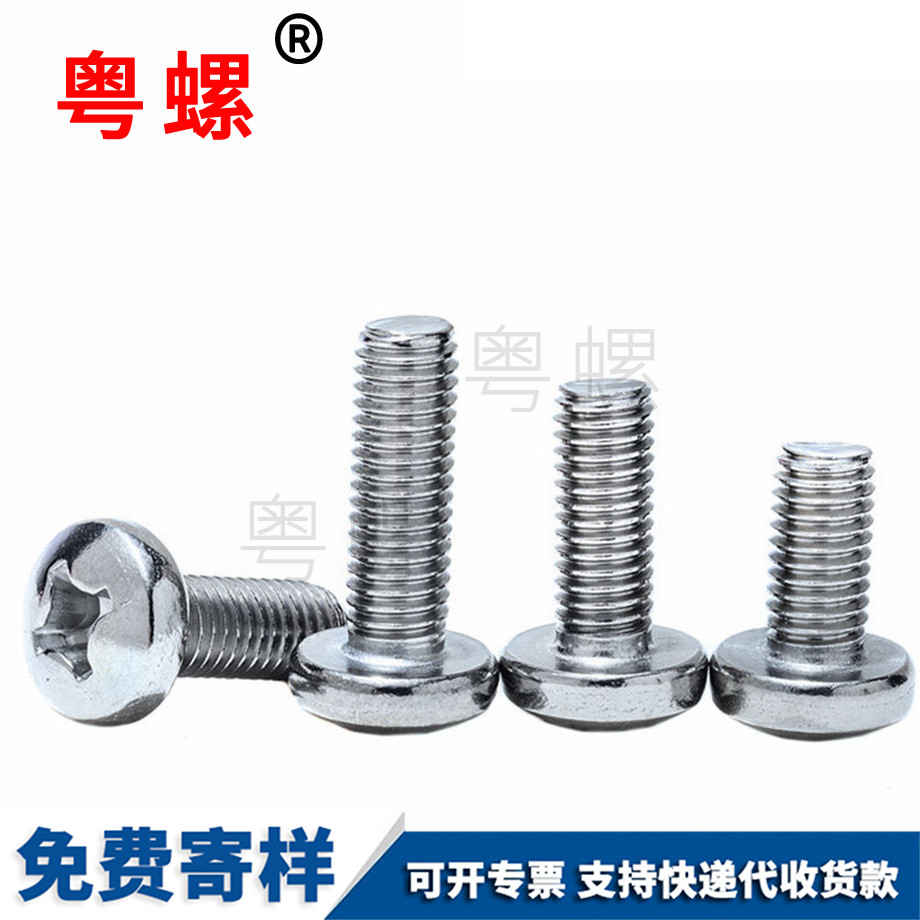 圓頭商洛螺絲釘 圓頭商洛螺絲釘