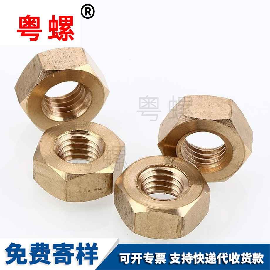 供應(yīng)涪陵銅螺帽