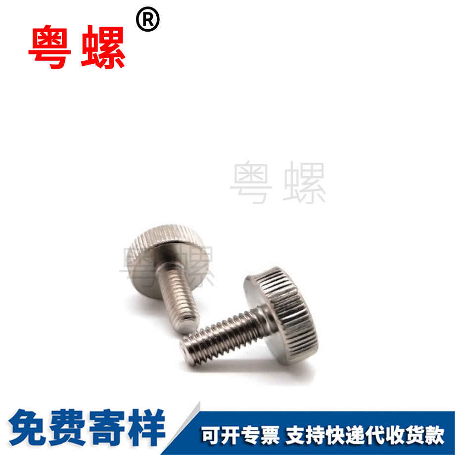 西安黃銅手扭螺絲