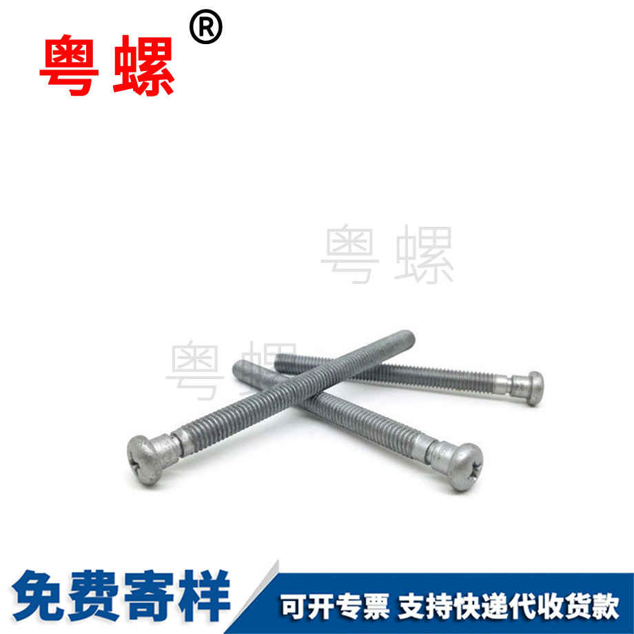 商洛臺(tái)階螺絲