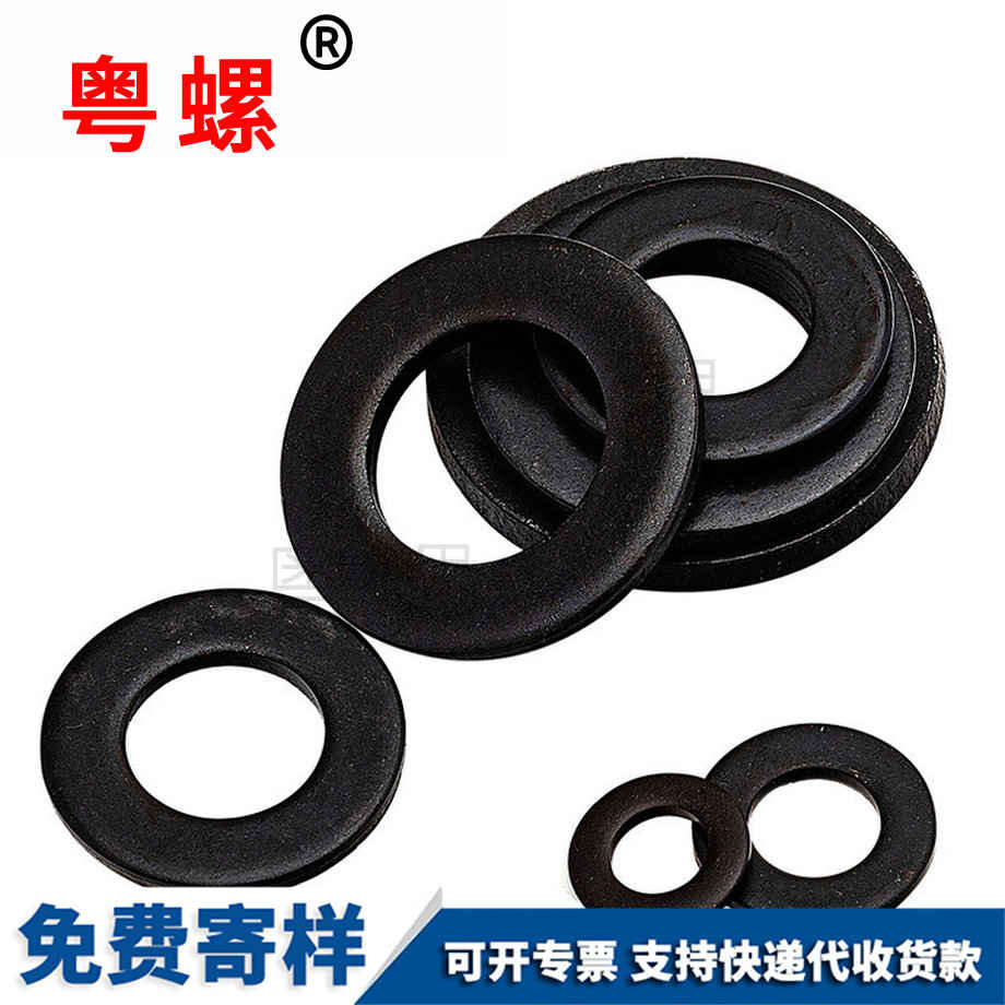 批發(fā)廣西GB97發(fā)黑8級平墊發(fā)黑廣西墊片