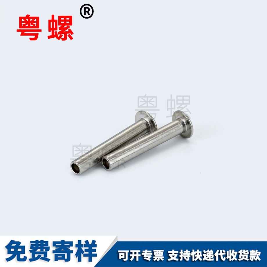 西雙版納半西雙版納圓頭實心鉚釘