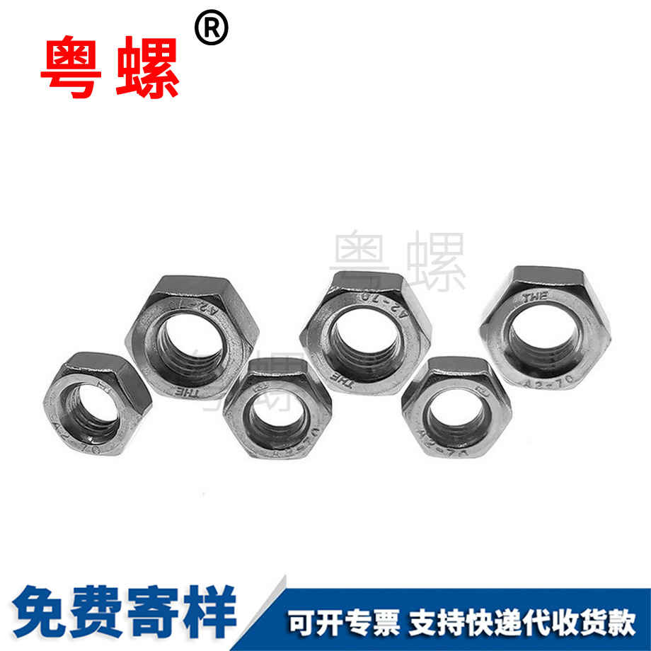 牡丹江DIN934螺母