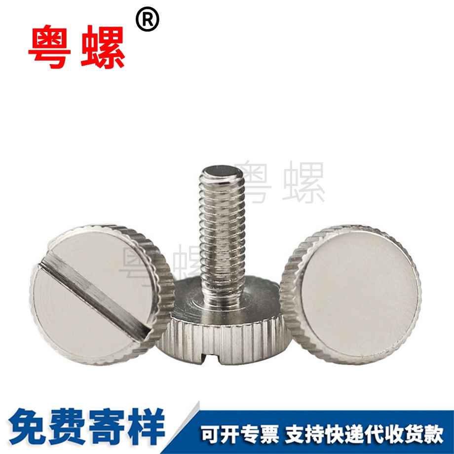 定做直紋牡丹江手?jǐn)Q螺絲