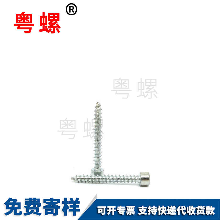 舟山圓柱頭螺絲