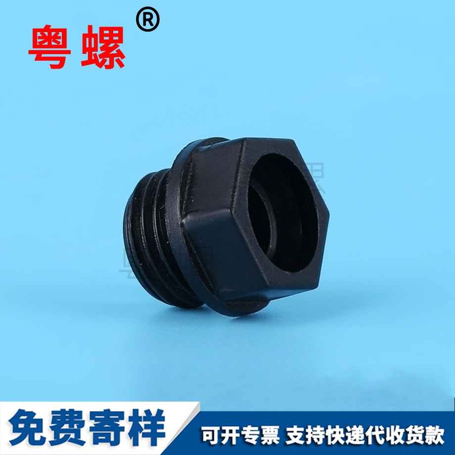 黑色螺紋旋緊防水接頭 黑色螺紋旋緊防水接頭