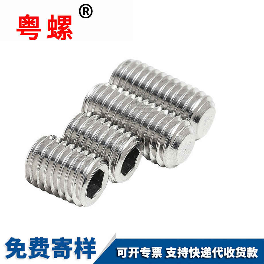 怒江平端細(xì)牙怒江緊定螺絲