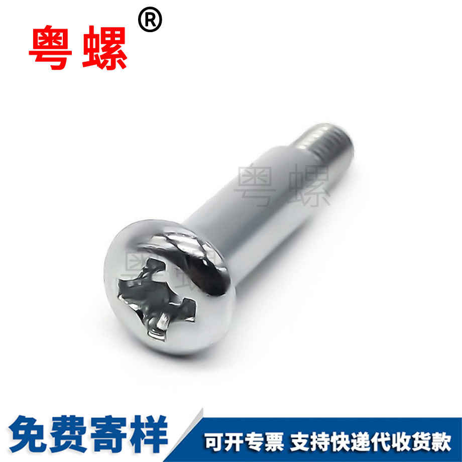 短頭西安臺(tái)階螺絲