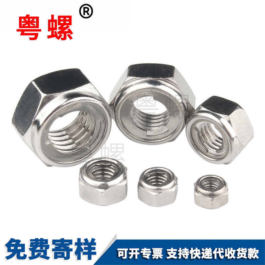 紅河金屬紅河鎖緊螺母 紅河金屬紅河鎖緊螺母