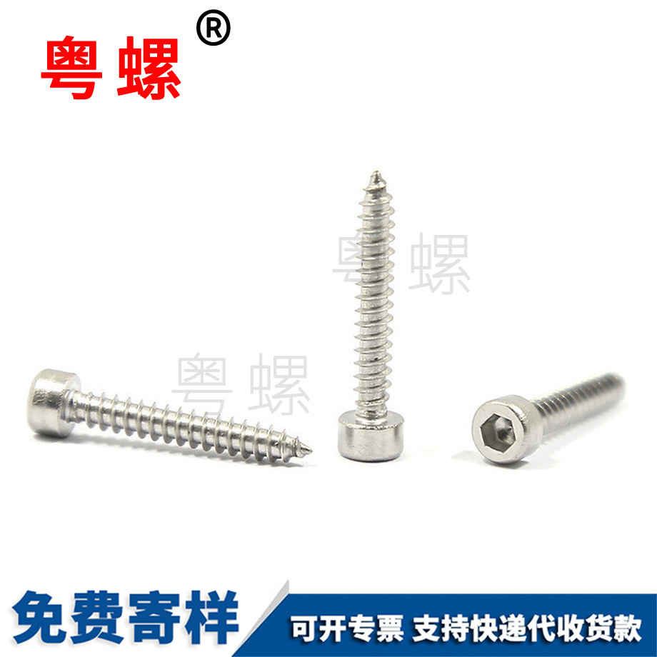 供應(yīng)牡丹江牡丹江內(nèi)牡丹江六角牡丹江自攻螺絲