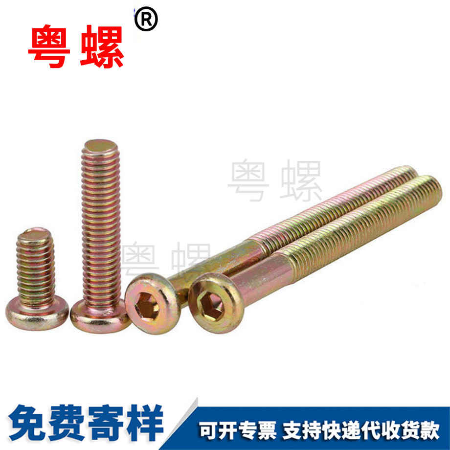 平西安頭內(nèi)西安六角螺絲 平西安頭內(nèi)西安六角螺絲