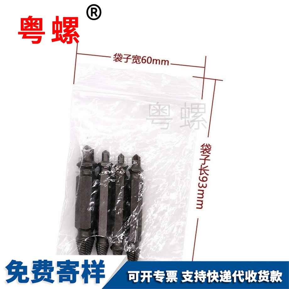 西雙版納斷頭螺絲