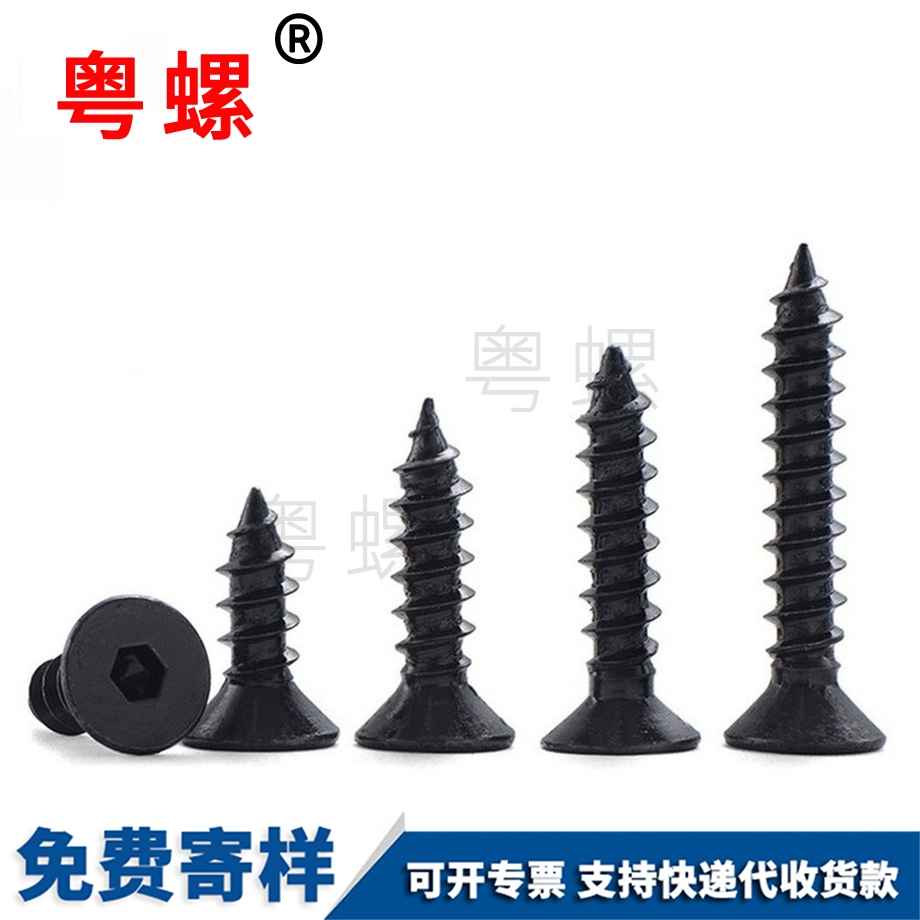 牡丹江沉頭牡丹江牡丹江內(nèi)牡丹江六角牡丹江自攻螺絲