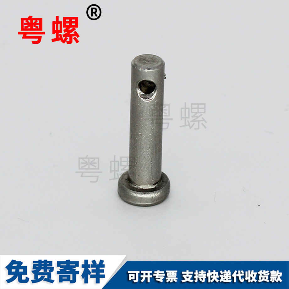 銷(xiāo)釘 銷(xiāo)釘