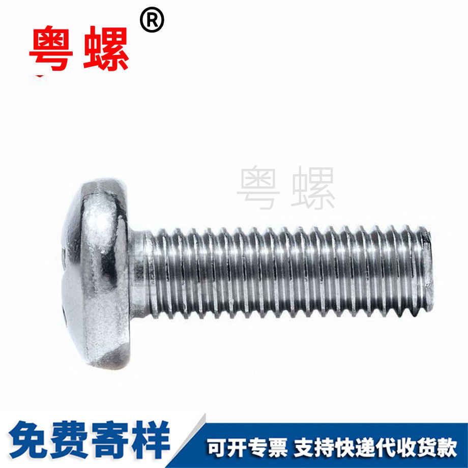 牡丹江GB818牡丹江圓頭牡丹江十字螺絲